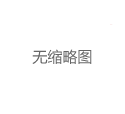 上海不夜城spa论坛：夜间茶文化新潮流解析_260